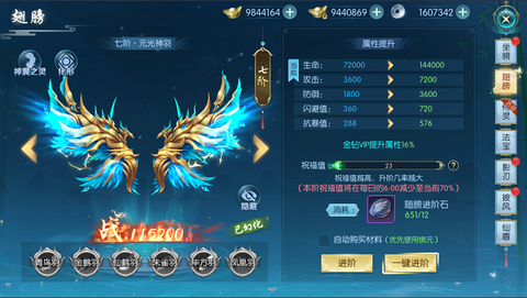 圣域浩劫图3