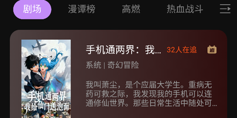 漫谭剧场[图1]