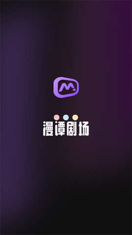 漫谭剧场[图2]