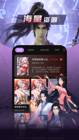 漫谭剧场图1