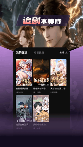 漫谭剧场图3