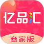 亿品汇商家版