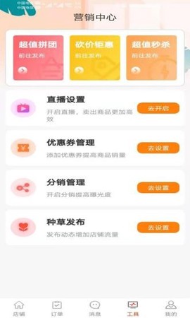 亿品汇商家版[图1]