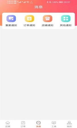 亿品汇商家版图3