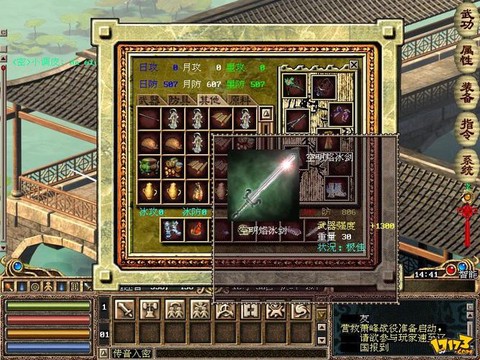 金庸群侠传a怎么装备[图2]