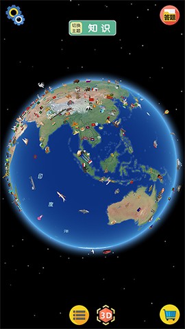酷玩地球图3