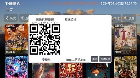 TH观影仓[图1]
