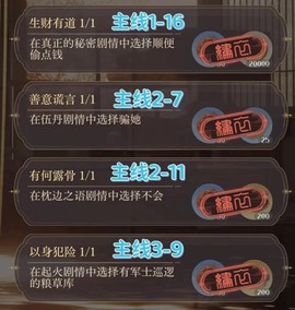 如鸢游戏[图2]