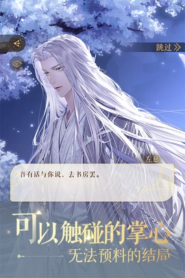 如鸢游戏图2