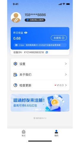 手机宝图1