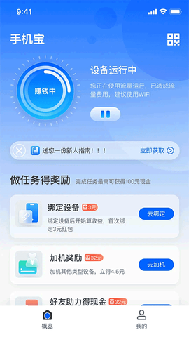 手机宝图2