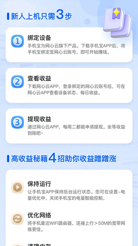 手机宝图3