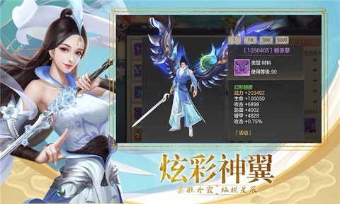 江湖大侠图2