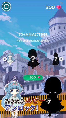 护送公主图2