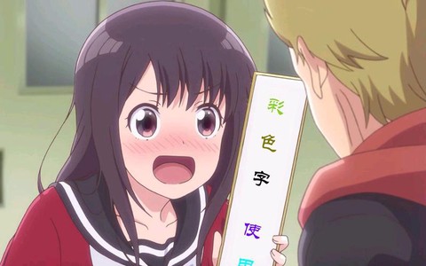 阴阳师怎么发彩色字体[图2]