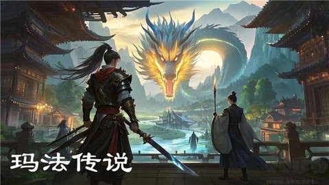 玛法传说[图1]