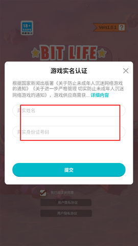 比特人生图3
