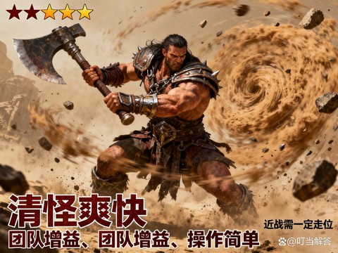 暗黑破坏神什么职业好玩[图2]