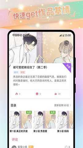 可乐漫画图2