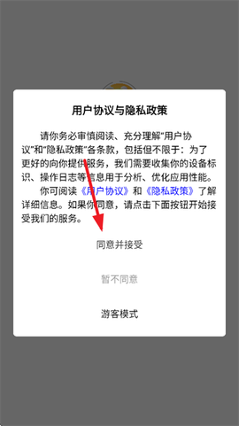 守卫农场[图1]