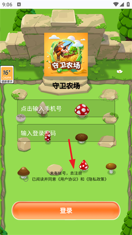 守卫农场[图2]