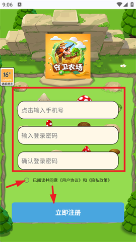 守卫农场[图3]