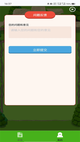 守卫农场图1