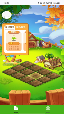守卫农场图3