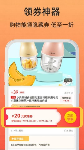 小妖日记图1