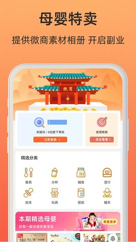 小妖日记图2