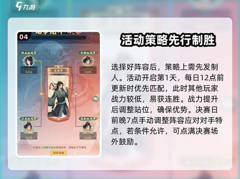 仙剑奇侠传活跃怎么加[图1]