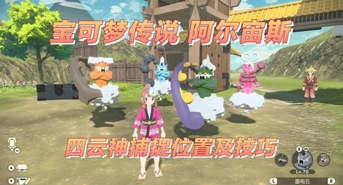 口袋妖怪永恒之沫阿尔宙斯怎么抓[图2]