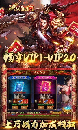 决战白日门图3