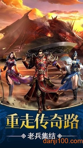 传奇社会版[图1]