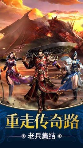 传奇社会版图2