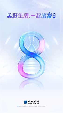 西安银行图1