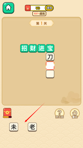 成语点金[图1]