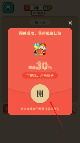 成语点金[图3]