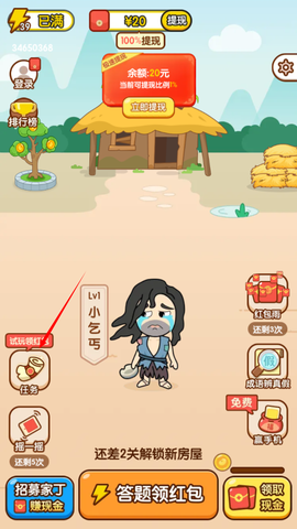 成语点金[图4]