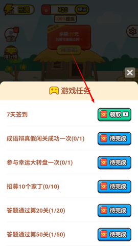 成语点金[图5]