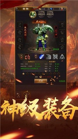 37传奇霸业手游版[图1]