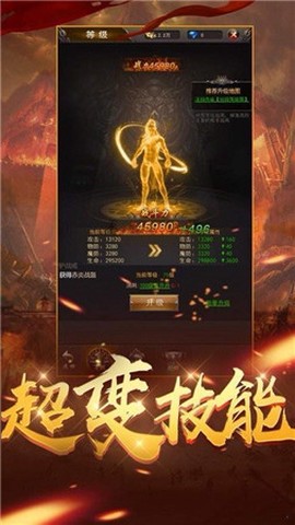 37传奇霸业手游版[图2]