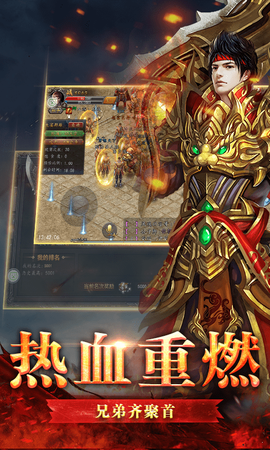 37传奇霸业手游版图3