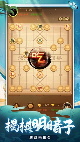 天天爱象棋[图2]