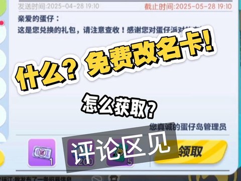 qq飞车怎么开更名卡[图2]