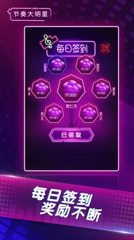 节奏大明星[图1]