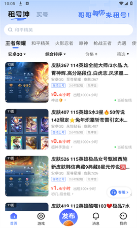 租号坤图1