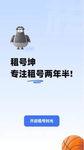 租号坤图3