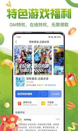 咪噜礼包盒图2