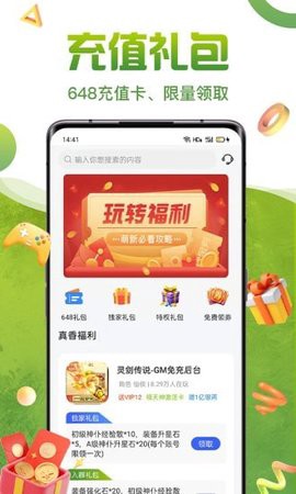 咪噜礼包盒图3